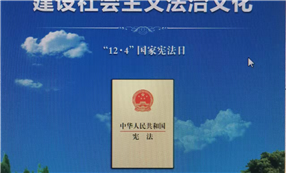 标题：国家宪法日宣传
浏览次数：81
发表时间：2023-12-04