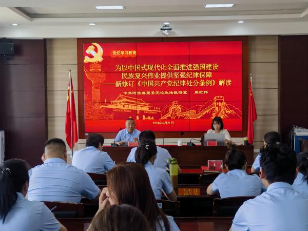 内蒙古特检院阿拉善分院党支部开展党纪学习教育党课专题辅导讲座