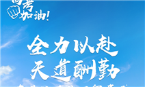 标题：内蒙古特检院呼伦贝尔分院全力以赴助力中高考期间特种设备安全防线
浏览次数：161
发表时间：2024-06-06