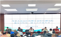 标题：内蒙古特检院通辽分院召开第二届工会会员大会
浏览次数：139
发表时间：2024-09-23