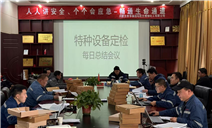 标题：内蒙古特检院阿拉善分院高效完成庆华集团乌斯太精细化工特种设备检验任务
浏览次数：190
发表时间：2025-03-13