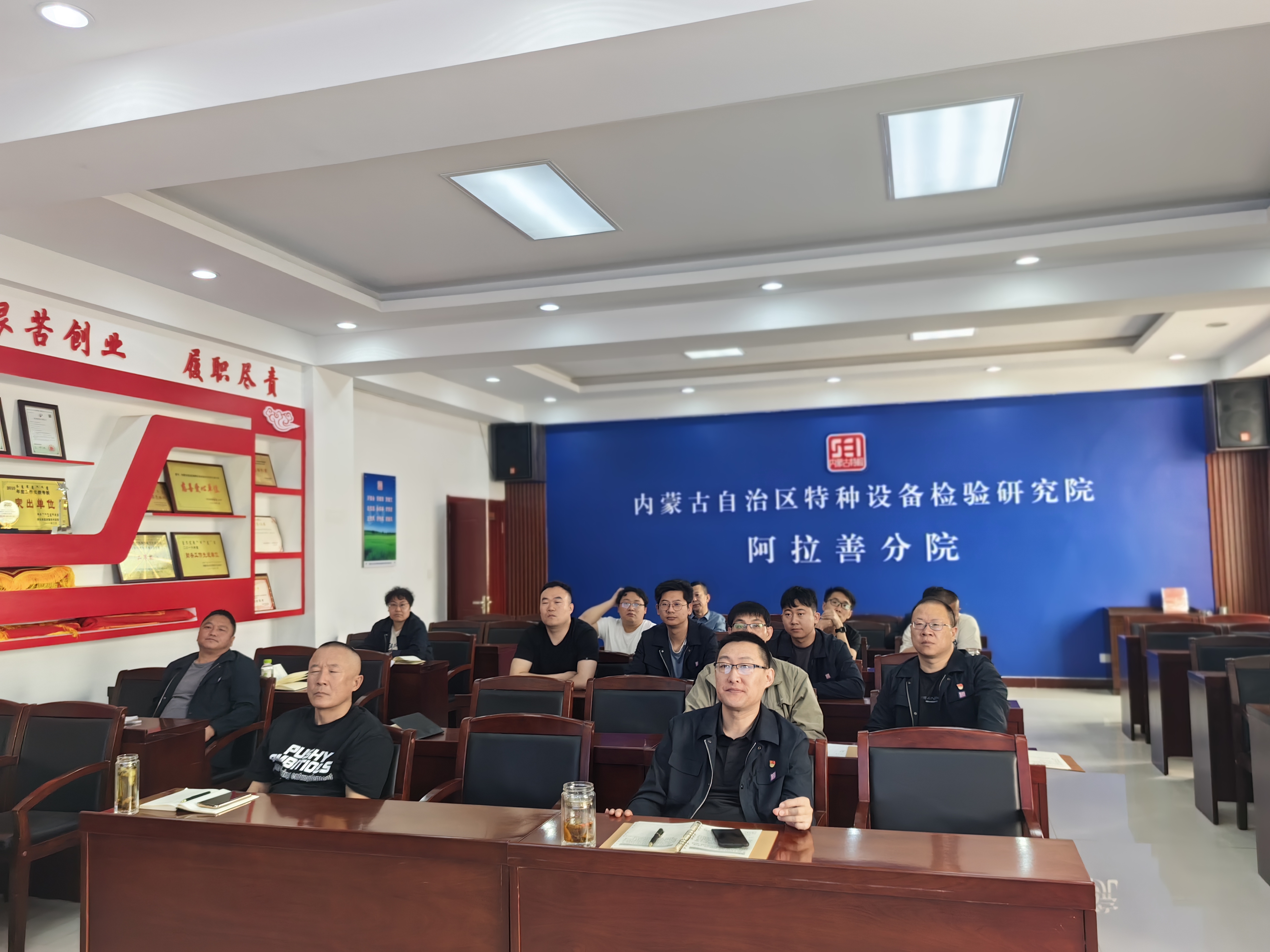 筑牢安全防线  提升检验质量--阿拉善分院召开特种设备检验质量大检查问题整改措施研讨分析会