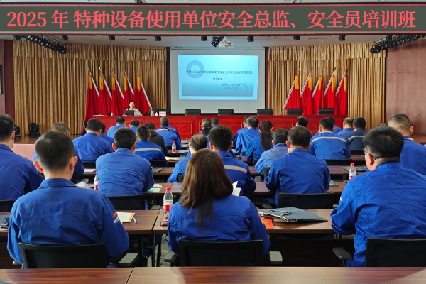 包头分院定制化安全培训服务 打通特种设备安全管理“最后一公里”