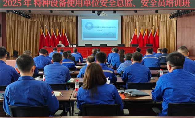 标题：包头分院定制化安全培训服务 打通特种设备安全管理“最后一公里”
浏览次数：47
发表时间：2025-05-09