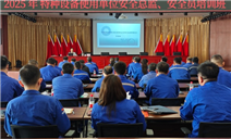 标题：包头分院定制化安全培训服务 打通特种设备安全管理“最后一公里”
浏览次数：47
发表时间：2025-05-09