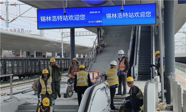 标题：内蒙古特检院锡林郭勒分院高效护航铁路建设 助力区域经济发展
浏览次数：46
发表时间：2025-05-20