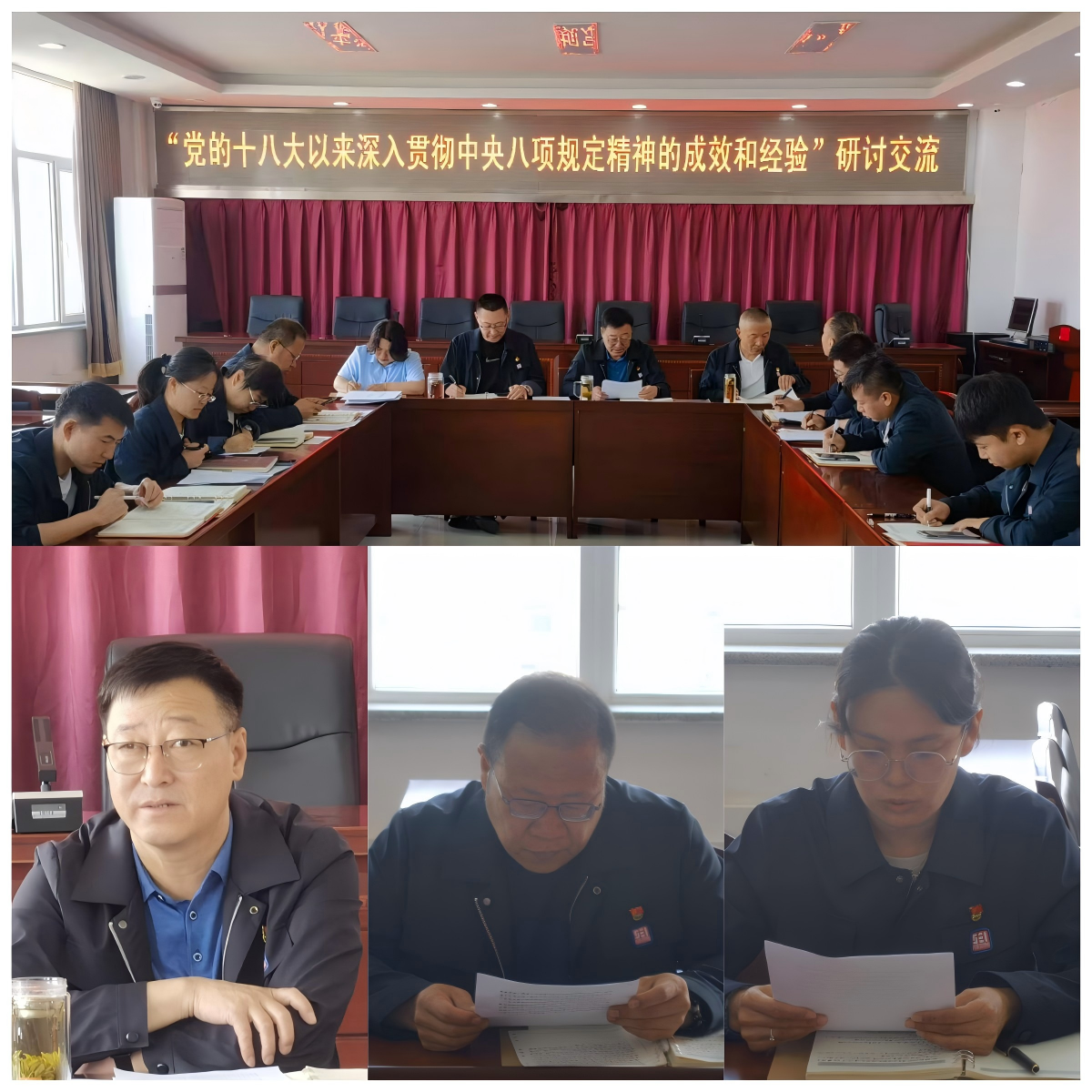 内蒙古特检院阿拉善分院党支部开展深入贯彻中央八项规定精神专题研讨交流会议