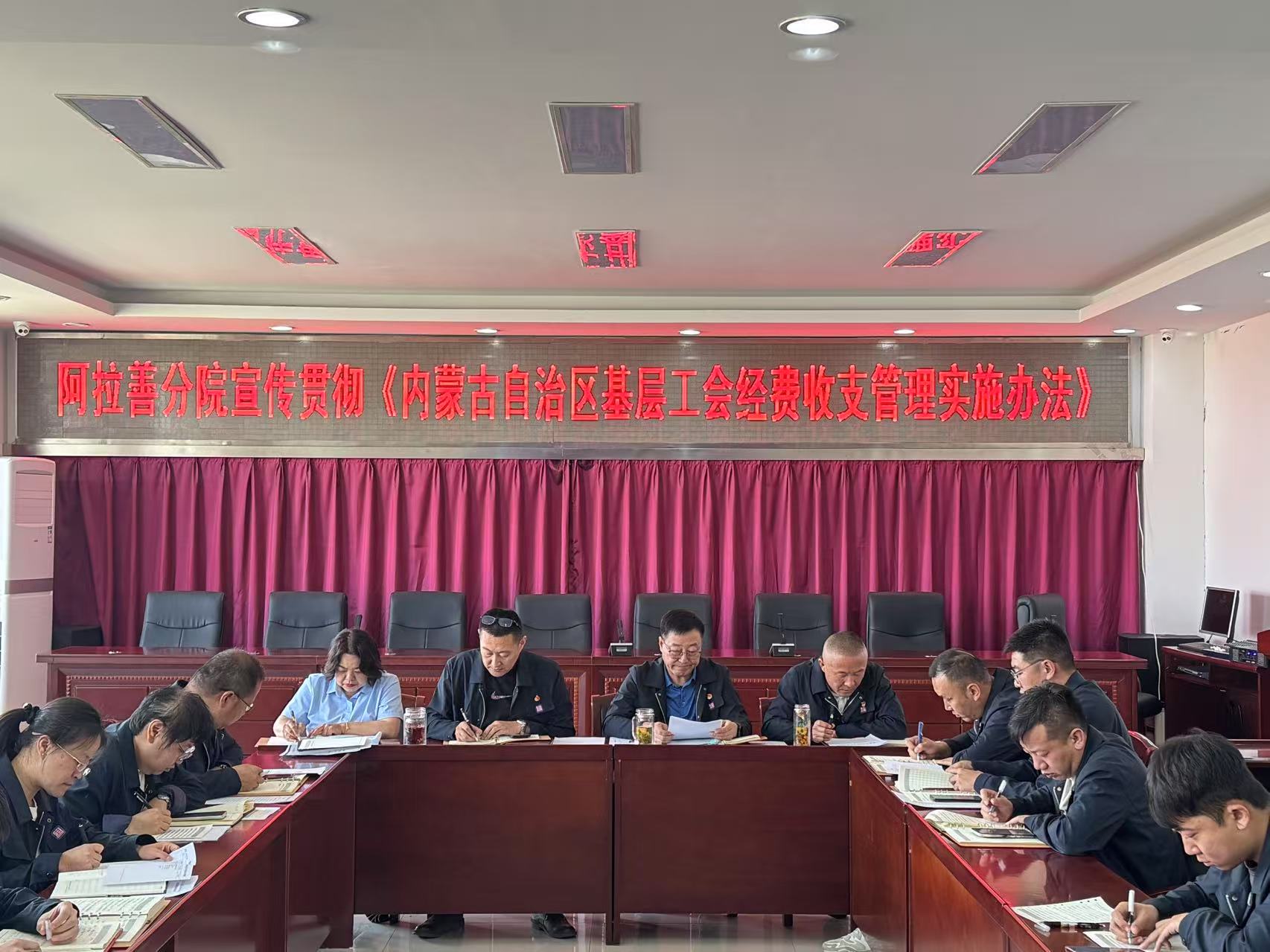 自治区特检院阿拉善分院召开工会会员大会解读有关自治区工会政策