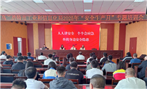 标题：“安全生产月”专题培训开讲 兴安分院深化驻企服务内涵
浏览次数：54
发表时间：2025-06-13