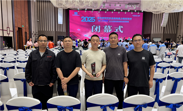 标题：包头分院荣获中国特种设备检验协会能力验证固定式压力容器定期检验三等奖
浏览次数：59
发表时间：2025-06-20