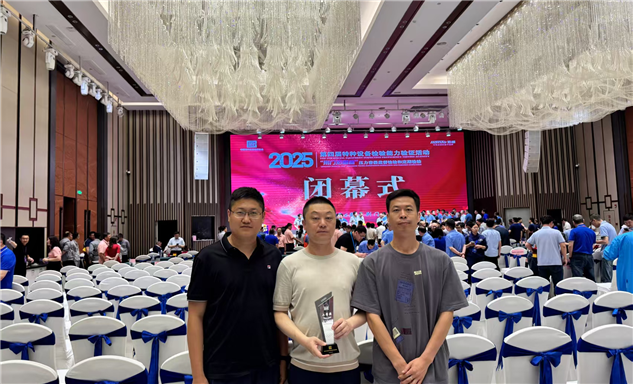 标题：内蒙古特检院鄂尔多斯分院在第四届特种设备检验能力验证比赛中喜获佳绩
浏览次数：31
发表时间：2025-06-20