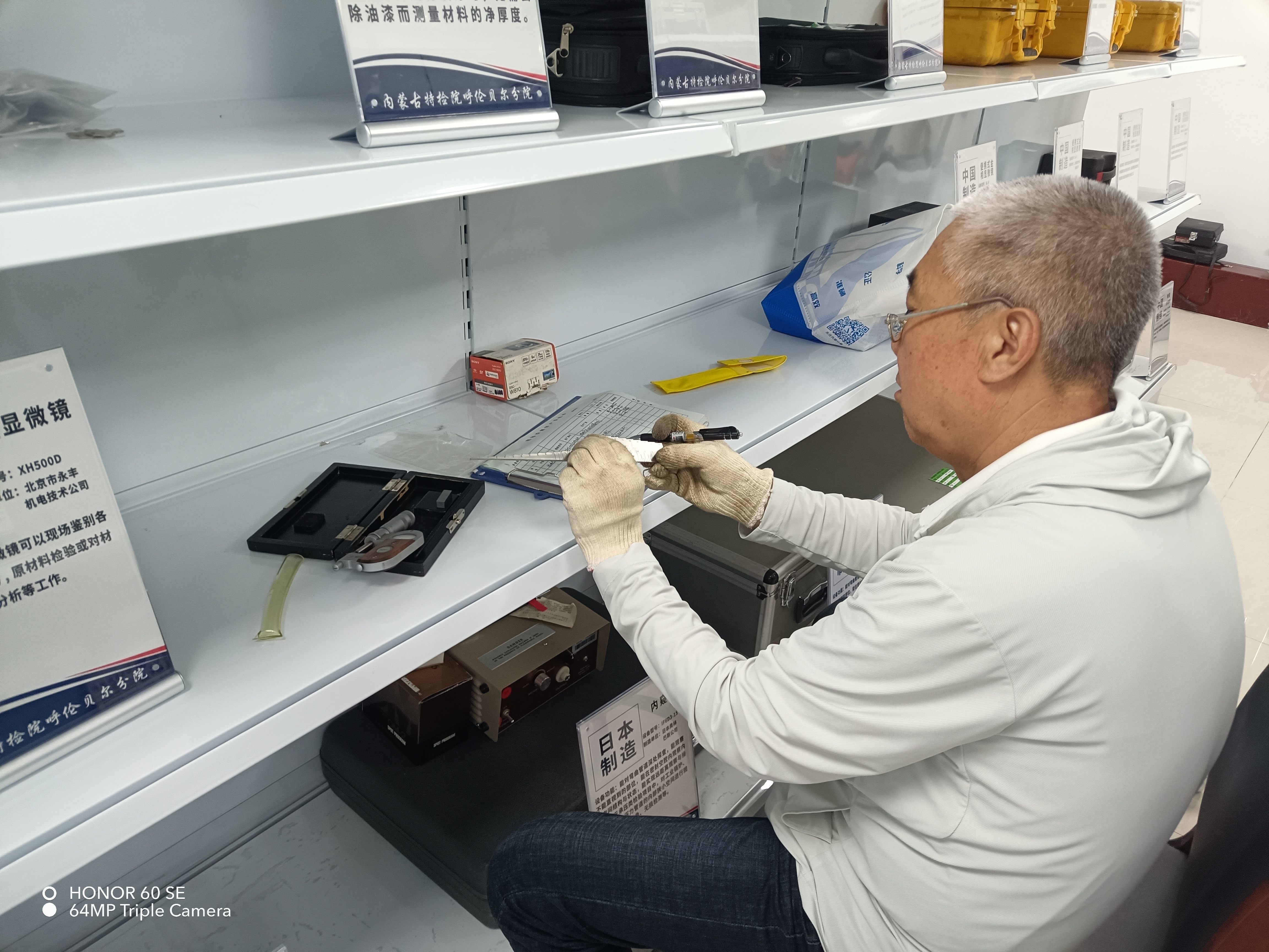 筑牢技术根基，服务安全大局  ---内蒙古特检院呼伦贝尔分院完成检验仪器设备检定校准