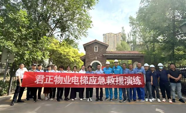 标题：内蒙古特检院乌海分院积极参与小区电梯救援演练活动
浏览次数：26
发表时间：2025-06-27