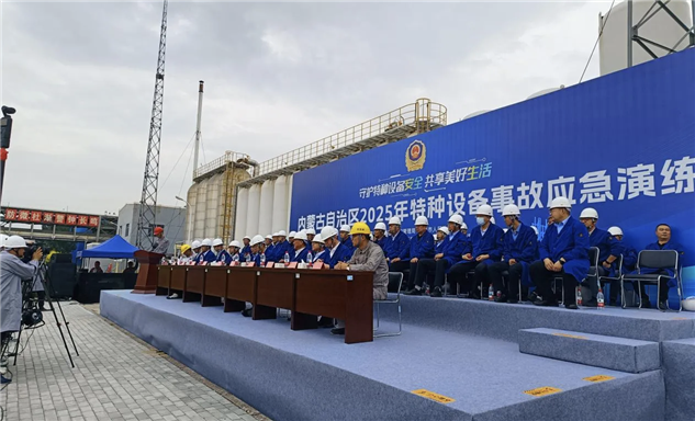 标题：内蒙古自治区2025年特种设备事故应急演练在赤峰市成功举办
浏览次数：17
发表时间：2025-07-17