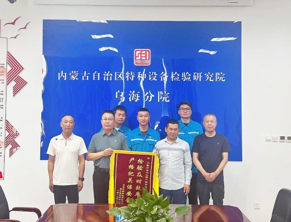 锦旗载谢意,责任显担当