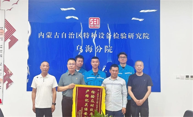 标题：锦旗载谢意，责任显担当
浏览次数：21
发表时间：2025-07-24