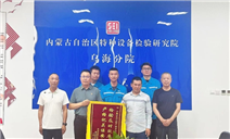 标题：锦旗载谢意，责任显担当
浏览次数：512
发表时间：2025-07-24