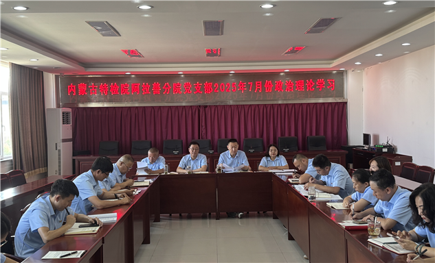 标题：精准宣贯强根基  深学笃行促落实
浏览次数：43
发表时间：2025-07-29