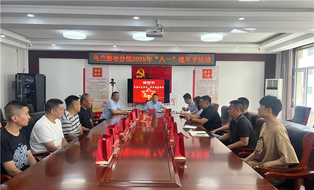 标题：八一军旗耀 军魂检魂共生辉
浏览次数：106
发表时间：2025-08-01