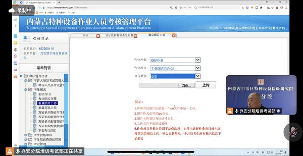 标题：内蒙古特检院兴安分院线上详解“内蒙古特种设备作业人员考核管理平台”发证操作流程
浏览次数：44
发表时间：2025-08-15