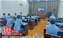 标题：               大国雄威      盛世华章
 内蒙古特检院满洲里分院观“9.3”大阅兵
浏览次数：30
发表时间：2025-09-03