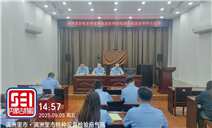 标题：满洲里特检院召开宣传贯彻自治区特检院相关人事制度全体职工大会
浏览次数：93
发表时间：2025-09-05