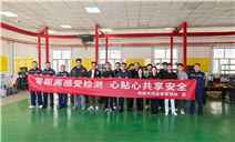 标题：检验检测机构开放日
——内蒙古特检院锡林郭勒分院开展检验检测开放日暨质量团体参观活动
浏览次数：26
发表时间：2025-09-23