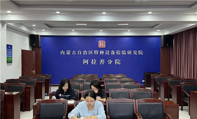 标题：阿拉善分院积极落实总院会议要求 扎实推进节前财务工作
浏览次数：1482
发表时间：2025-09-29
