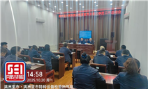 标题：满洲里分院召开取换证制度宣贯及前三季度工作总结会
浏览次数：57
发表时间：2025-10-21