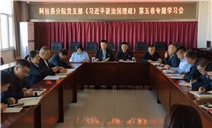 标题：内蒙古特检院阿拉善分院党支部专题学习《习近平谈治国理政》第五卷
浏览次数：59
发表时间：2025-11-14