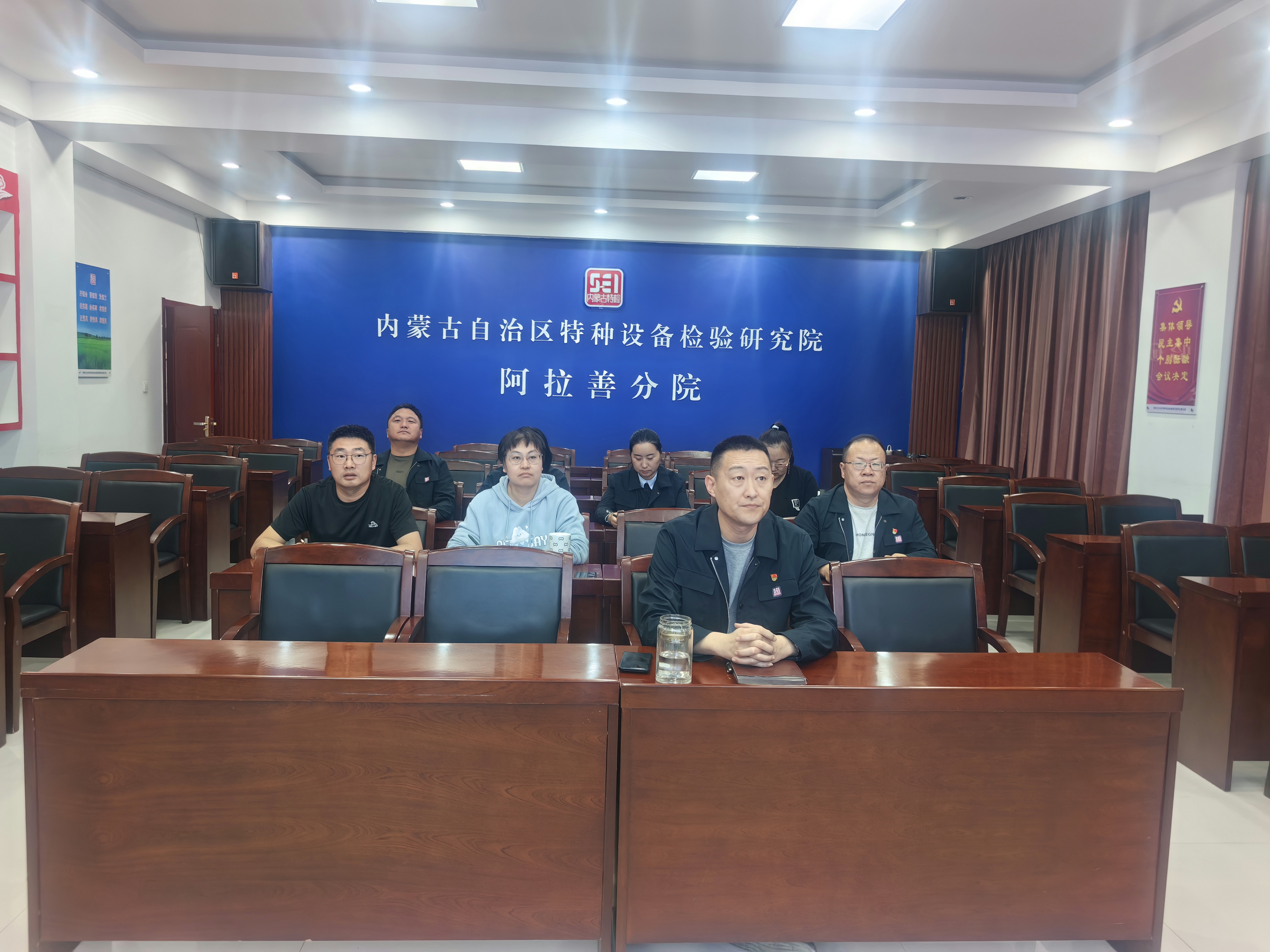 形式创新破局  质效深耕致远——阿拉善分院召开检验质量专题分析会