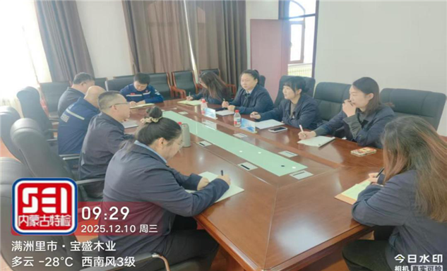 标题：总院业务管理部赴满洲里分院开展特种设备信息化平台专项检查与指导
浏览次数：18
发表时间：2025-12-10