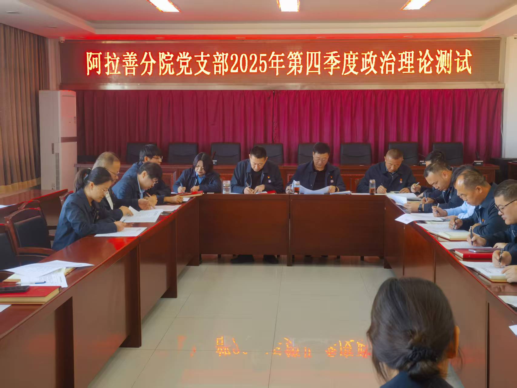 内蒙古特检院阿拉善分院党支部严密组织党的二十届四中全会精神知识测试