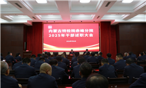 标题：内蒙古特检院赤峰分院召开2025年干部述职大会
浏览次数：882
发表时间：2026-01-08