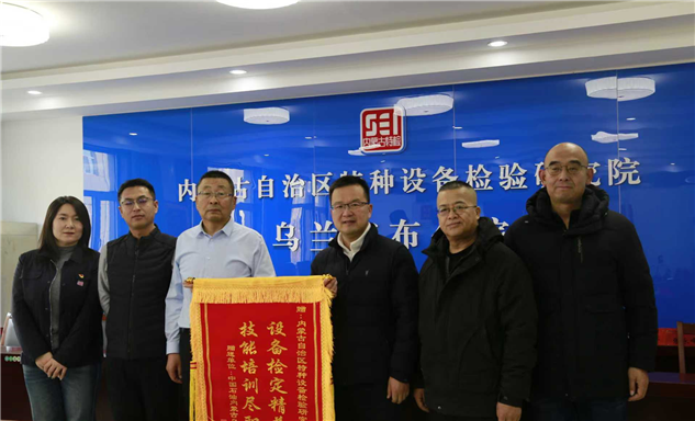 标题：一面锦旗，一份认可：乌兰察布分院优质服务获赠锦旗
浏览次数：173
发表时间：2026-01-21