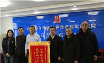 标题：一面锦旗，一份认可：乌兰察布分院优质服务获赠锦旗
浏览次数：173
发表时间：2026-01-21