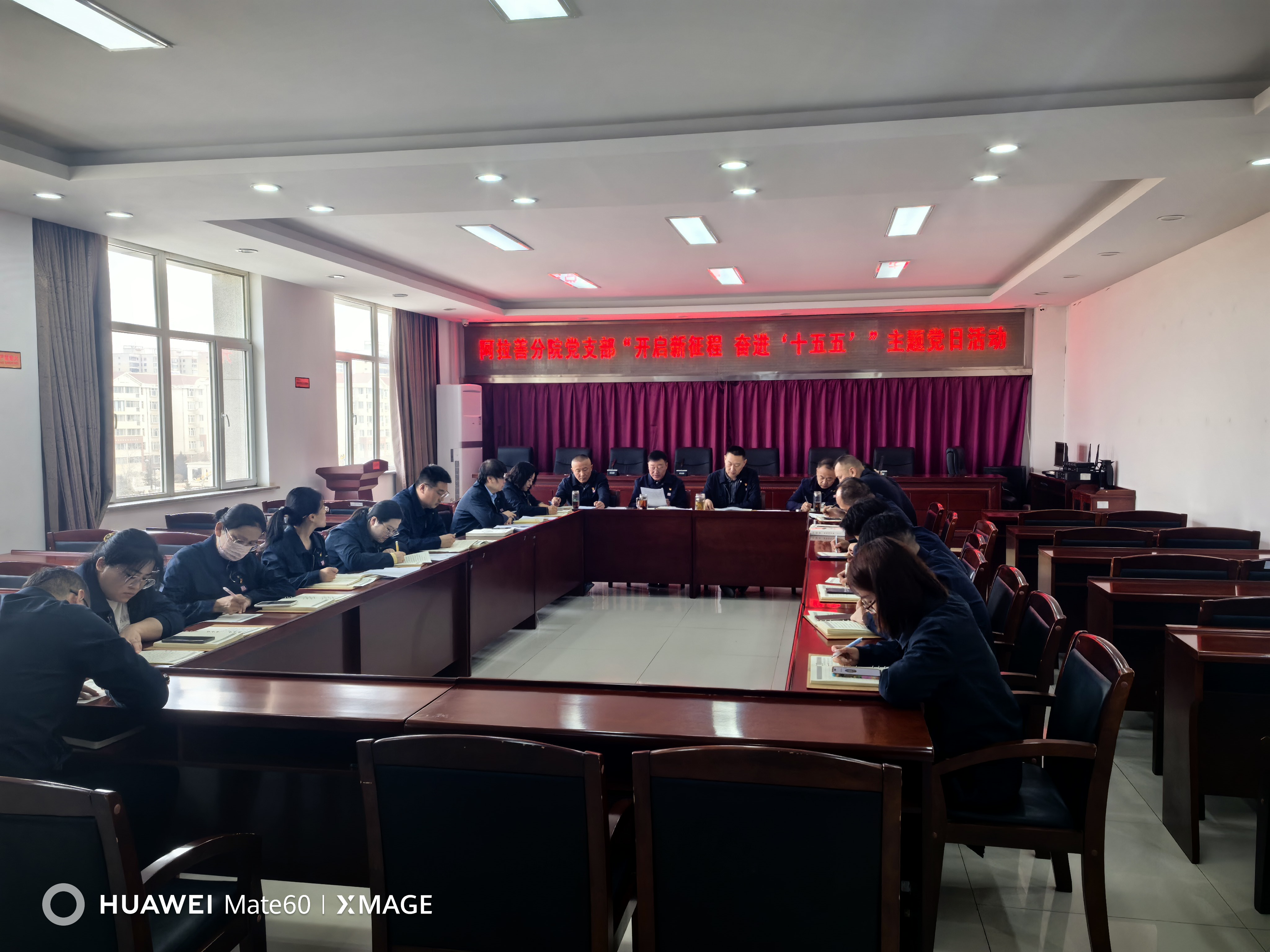 内蒙古特检院阿拉善分院组织开展“开启新征程 奋进‘十五五’”主题党日活动