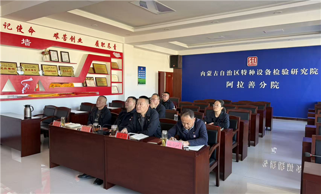 标题：阿拉善分院抓实财务培训成效 部署后续重点工作
浏览次数：401
发表时间：2026-01-29