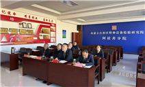 标题：阿拉善分院抓实财务培训成效 部署后续重点工作
浏览次数：1246
发表时间：2026-01-29