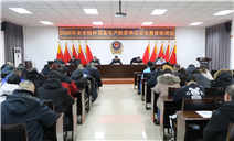 标题：积极联动 保障安全--2026年全市特种设备生产经营单位安全教育培训会 
浏览次数：391
发表时间：2026-02-06