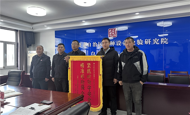 标题：乌兰察布分院优质服务获赠锦旗
浏览次数：450
发表时间：2026-02-13