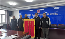 标题：乌兰察布分院优质服务获赠锦旗
浏览次数：455
发表时间：2026-02-13