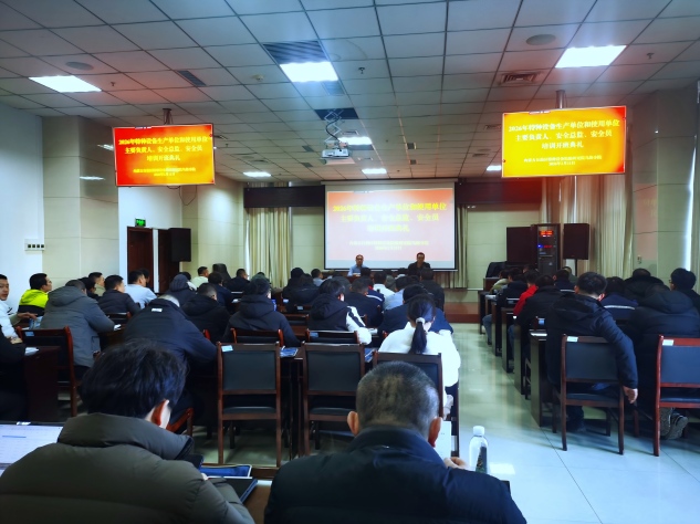乌海分院2026年第一期特种设备生产和使用单位主要负责人、安全总监、安全员培训班顺利举办