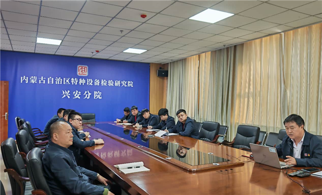 标题：以区院质量大会为引领 筑牢检验质量根基——兴安分院容管检验部开展首次专题培训
浏览次数：46
发表时间：2026-02-27