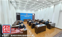 标题：满洲里分院党支部组织召开2025年度组织生活会
浏览次数：3
发表时间：2026-03-12