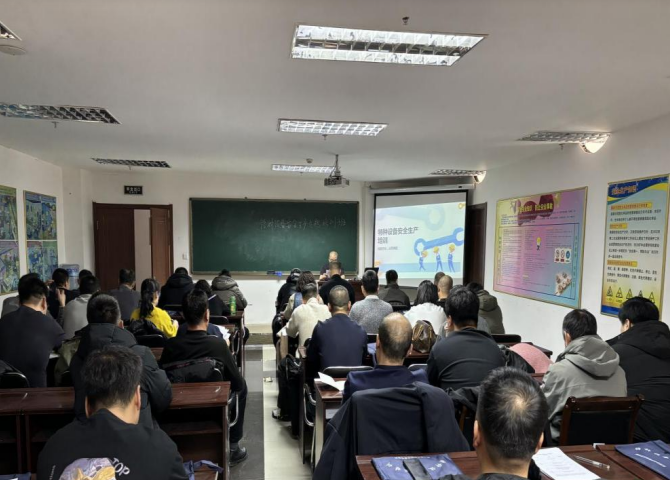 强化安全教育培训 筑牢安全发展基石满洲里分院举办2026年安全生产专题培训会