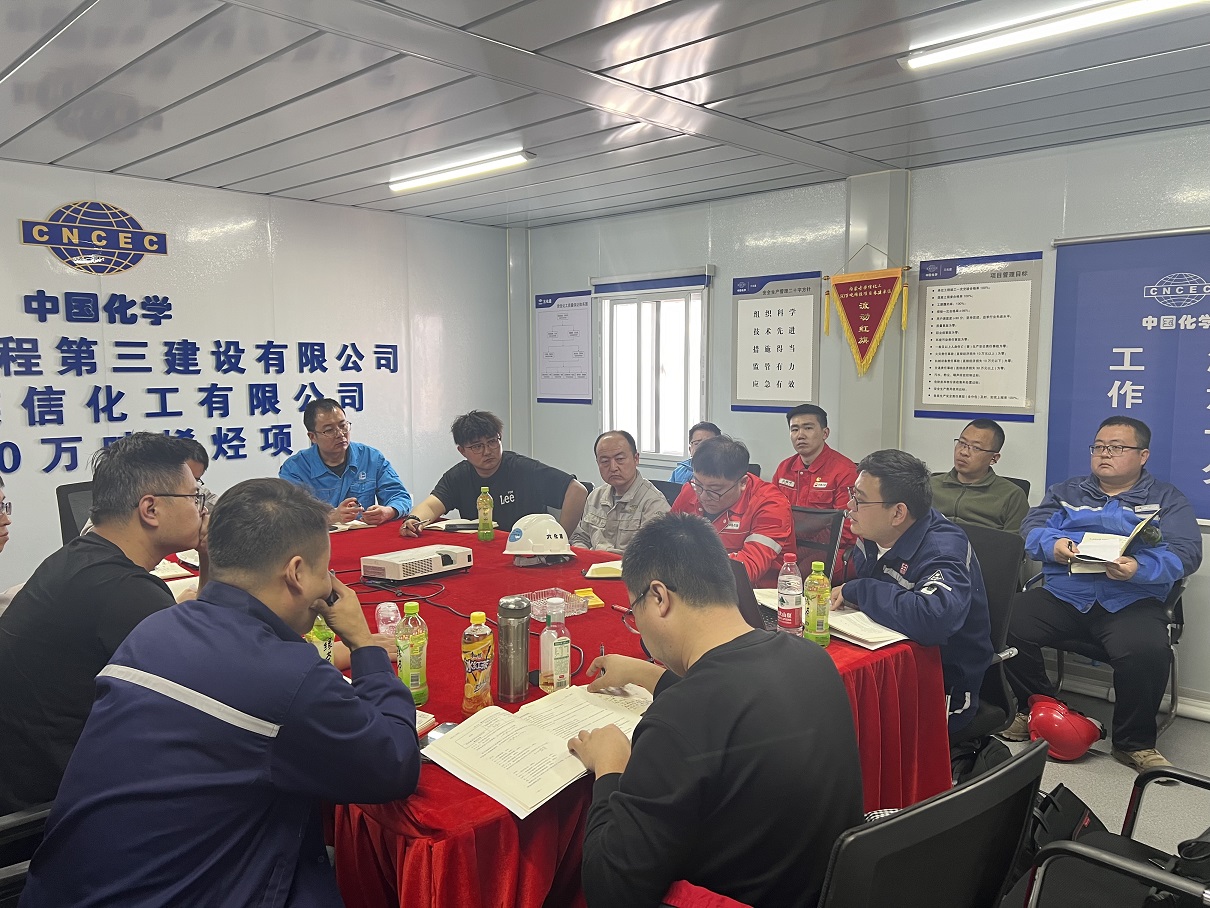 鄂尔多斯分院组织召开荣信化工三期管道监检工作协调会