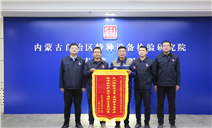 标题：锦旗致谢显认可 特检担当护安全
浏览次数：376
发表时间：2026-03-26