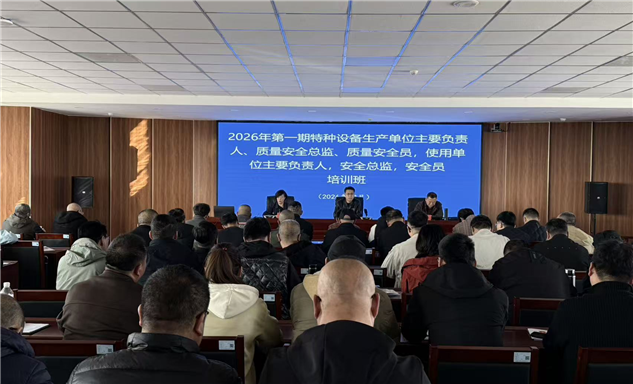 标题：强化主体责任，筑牢特种设备防线
浏览次数：622
发表时间：2026-03-31