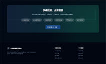 标题：喜报！内蒙古特检院获首批自治区公共数据授权运营资格
浏览次数：572
发表时间：2026-04-09